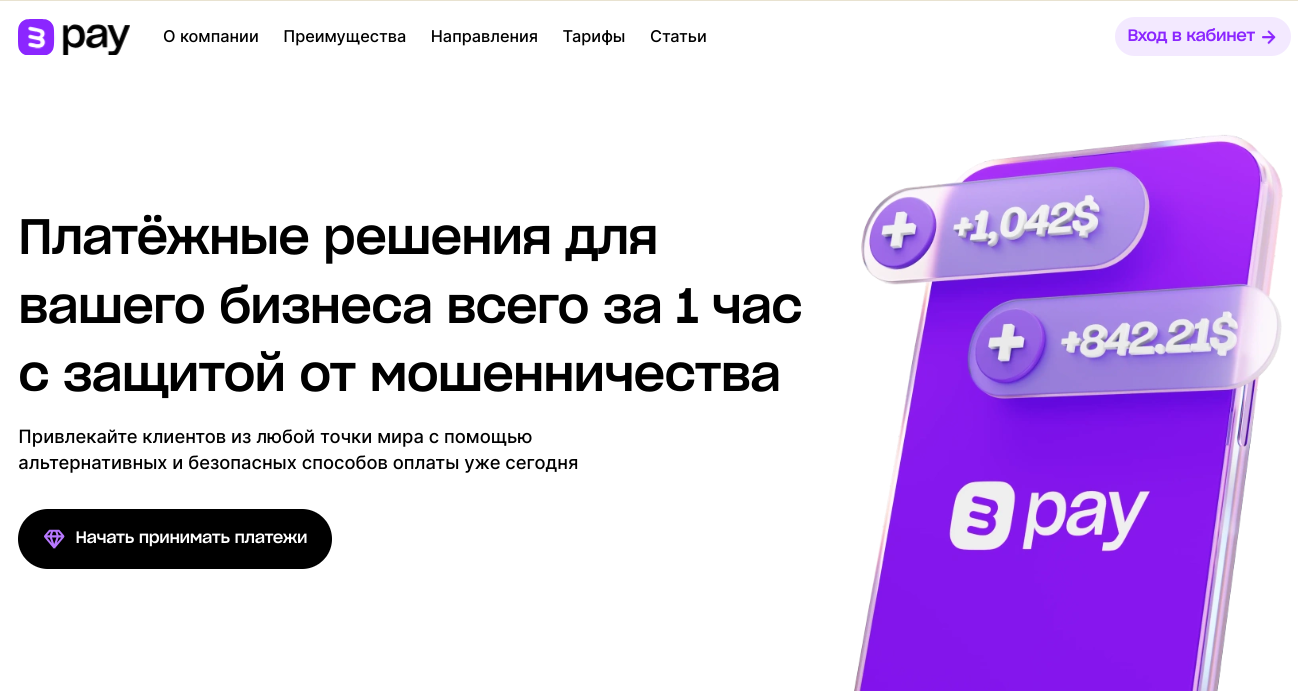 Обзор на сервис приема платежей Bikinipay.io: преимущества и отзывы